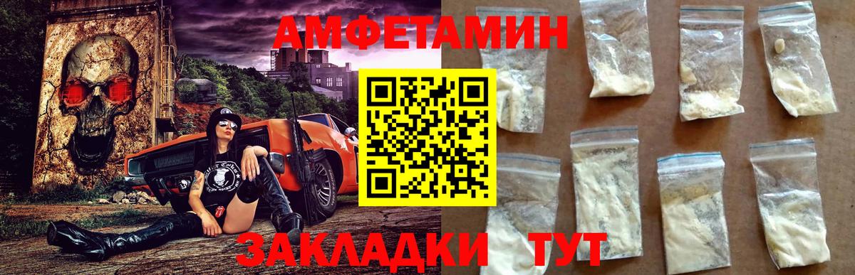 АМФЕТАМИН Розовый Волжский