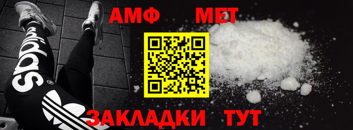 Волжский  Amphetamine 98%  Вход с VPN 