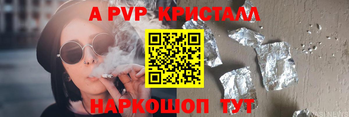 Волжский  A-PVP мука  APVP мука  Вход с VPN 