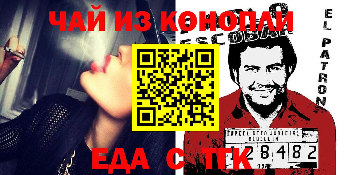 Cannafood марихуана  Вход с VPN  Волжский 