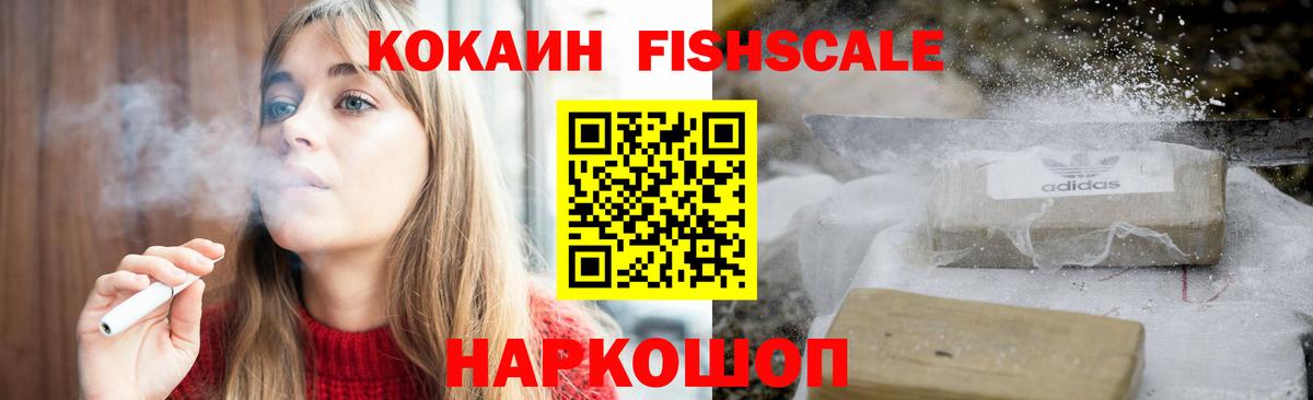Волжский  Cocaine Columbia  Вход с VPN 