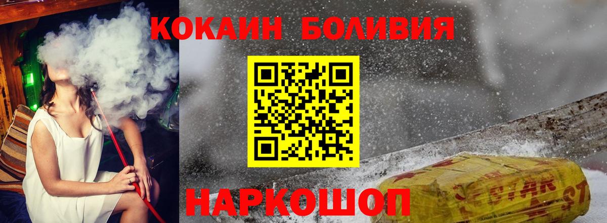 Cocaine Fish Scale Волжский