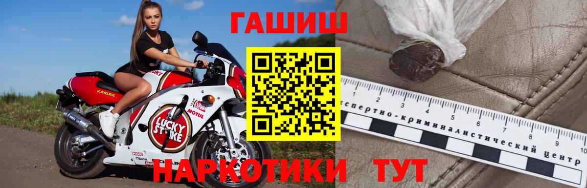 Волжский  ГАШИШ гашик  ГАШИШ  Вход с VPN 
