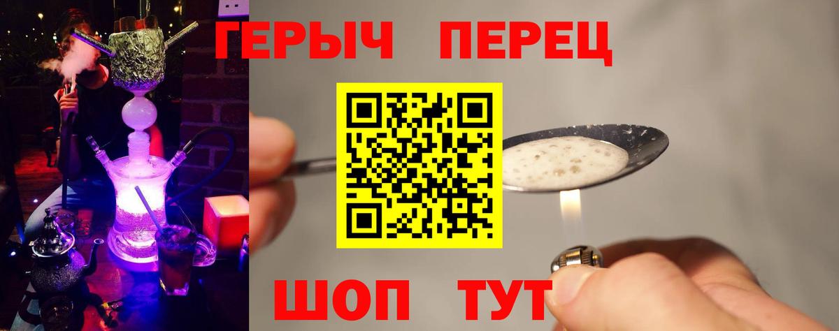 Героин афганец  ГЕРОИН  Волжский  Вход с VPN 