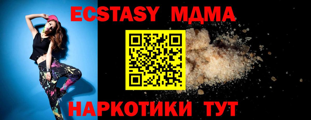 МДМА Molly  Вход с VPN  Волжский  MDMA Molly 