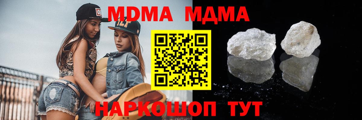 MDMA crystal Волжский
