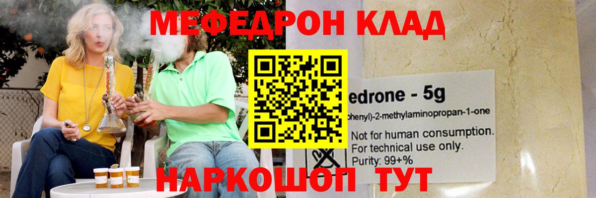 Волжский  купить закладку  Вход с VPN  Меф  МЯУ-МЯУ VHQ  Меф VHQ 