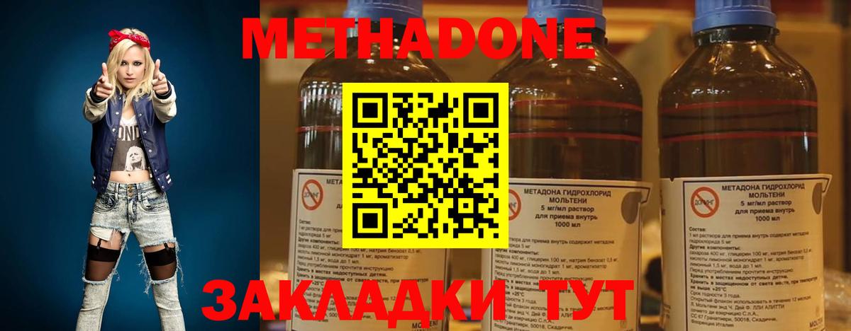 Волжский  МЕТАДОН белоснежный  Метадон мёд  маркетплейс клад  Вход с VPN 