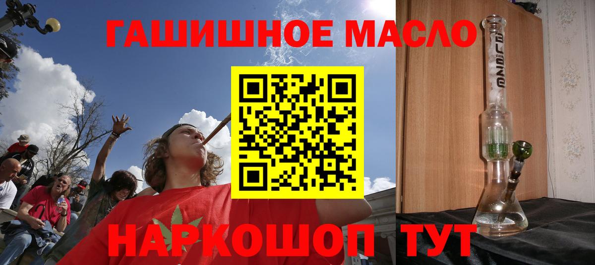 Дистиллят ТГК THC oil Волжский