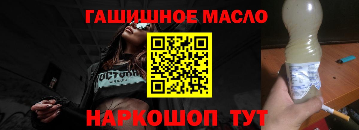 Дистиллят ТГК вейп  Дистиллят ТГК жижа  Вход с VPN  Волжский 