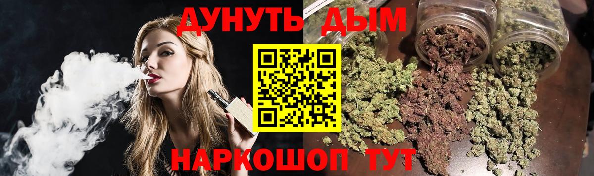 Марихуана планчик Волжский
