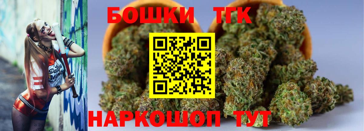 Волжский  Канабис VHQ  Шишки марихуана Ganja  Вход с VPN 